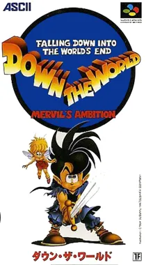 Down the World - Mervil's Ambition (Japan) (Sample) box cover front